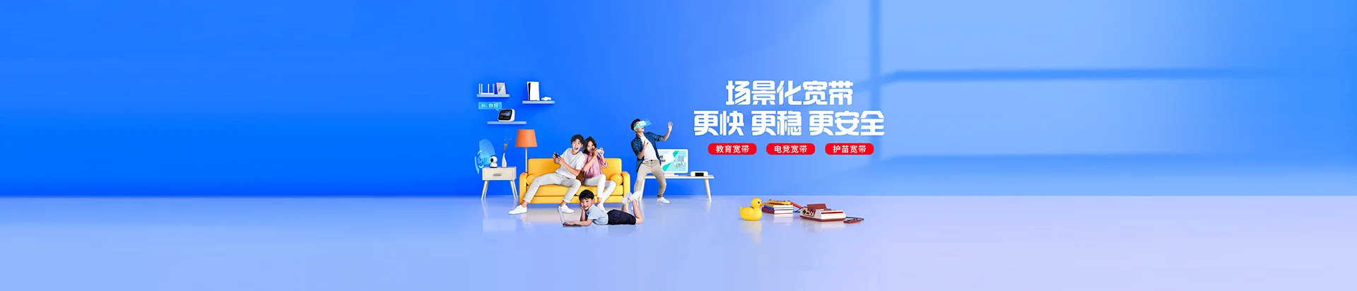 大同移动宽带